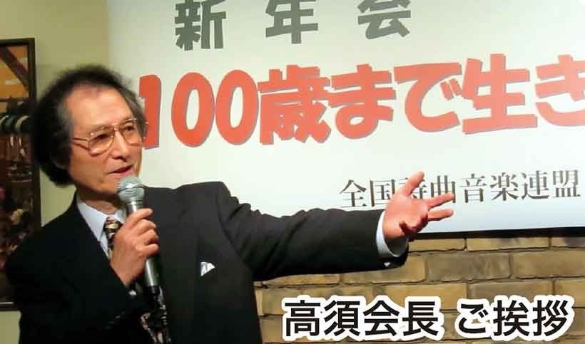 高須はじめご挨拶