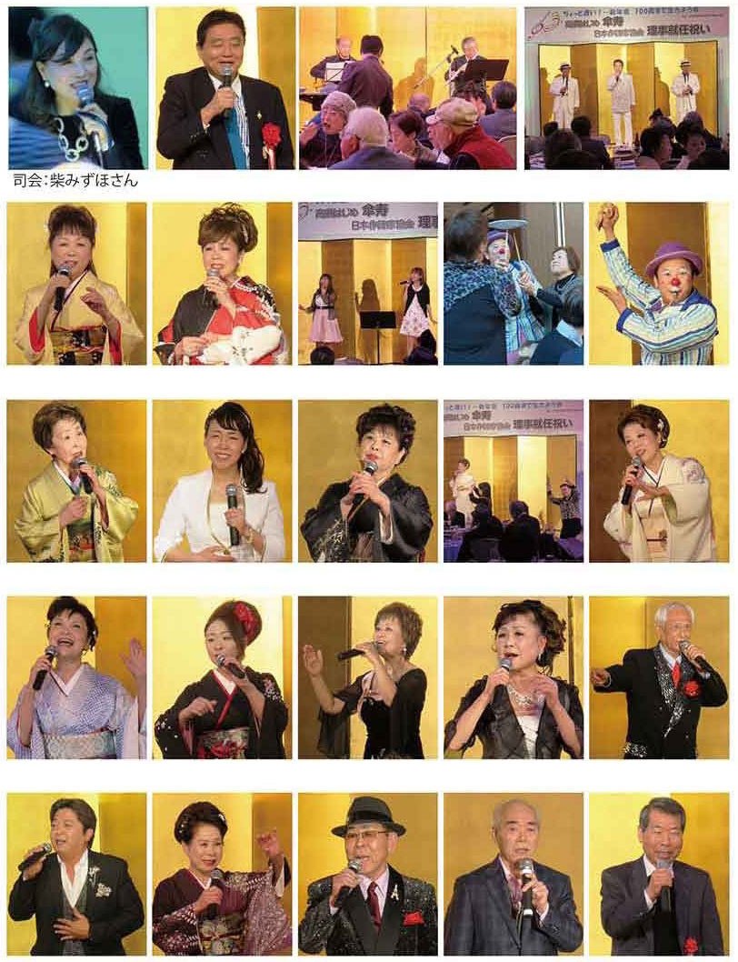 第三回百才まで生きよう会