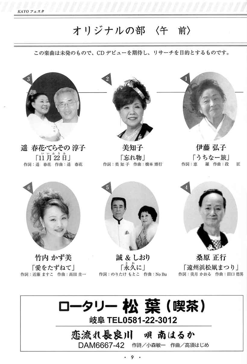 オリジナルの部〈午 前〉